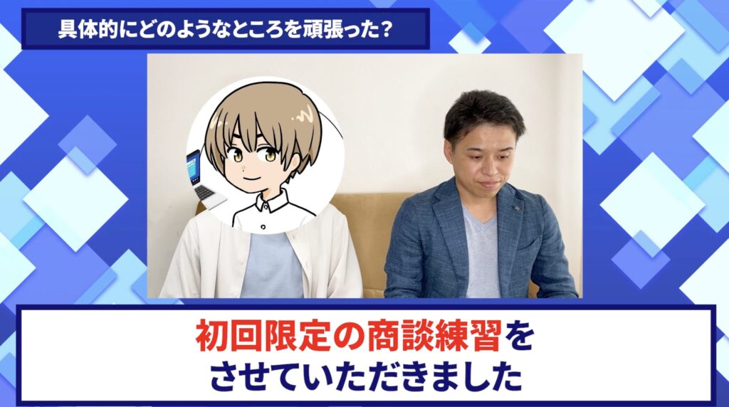 コードスルー受講生対談_ごーさんの変化の決め手