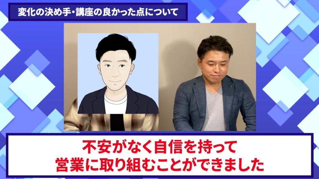 コードスルー受講生対談_しゅうへいさんの売上が伸びた理由