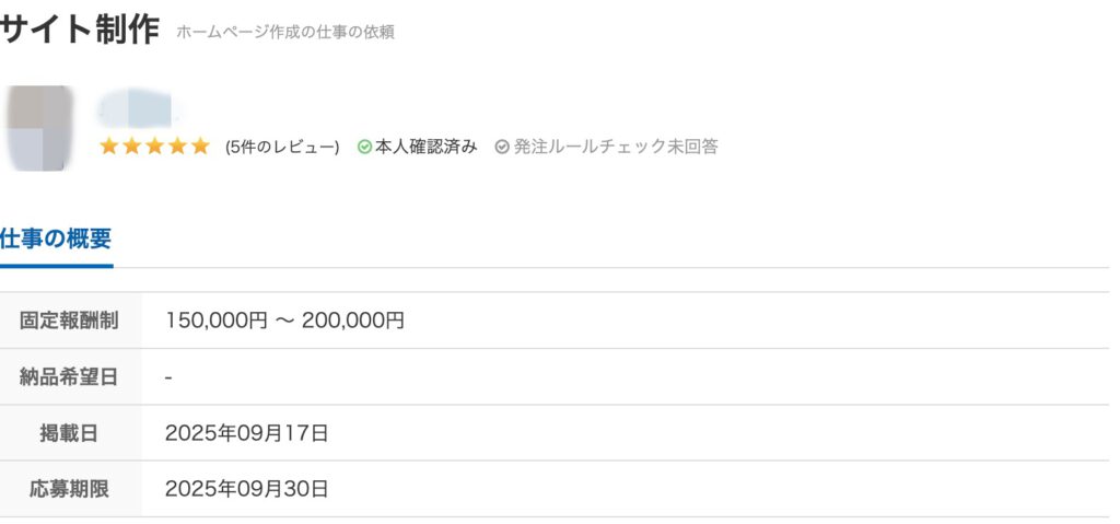 サイト作成