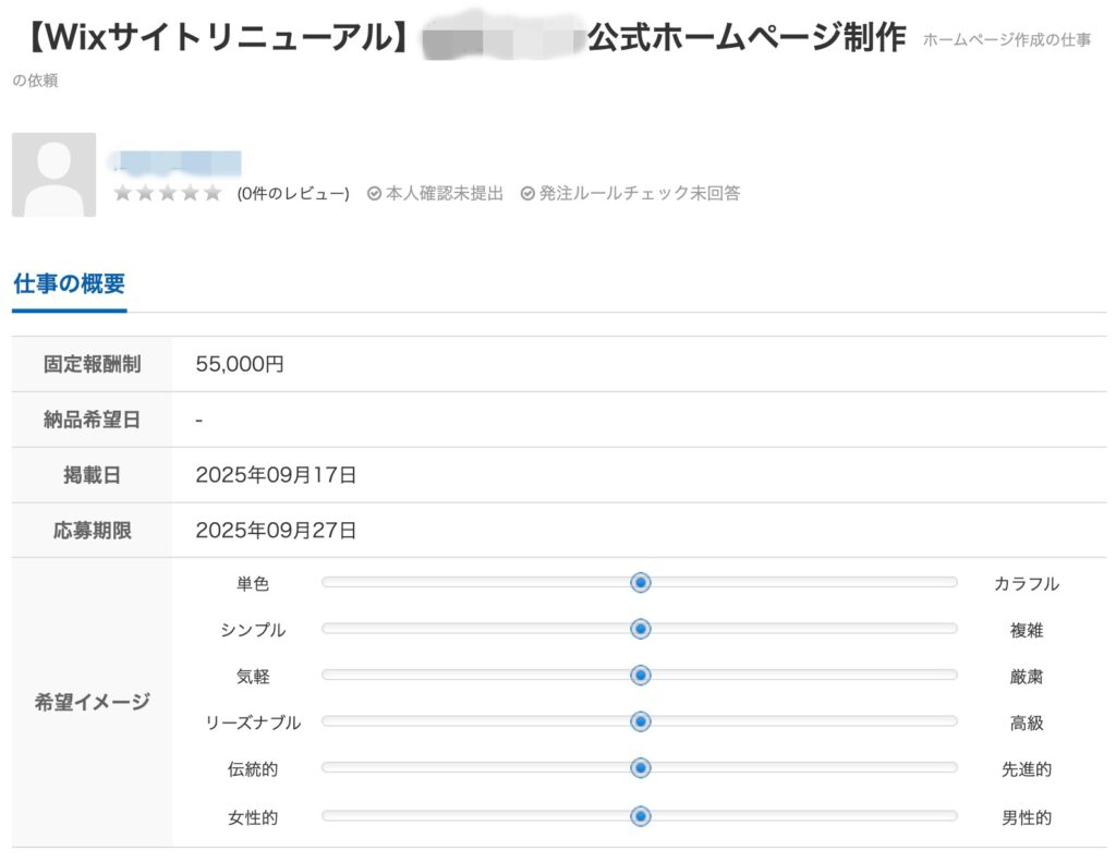 Wixでサイトの作成