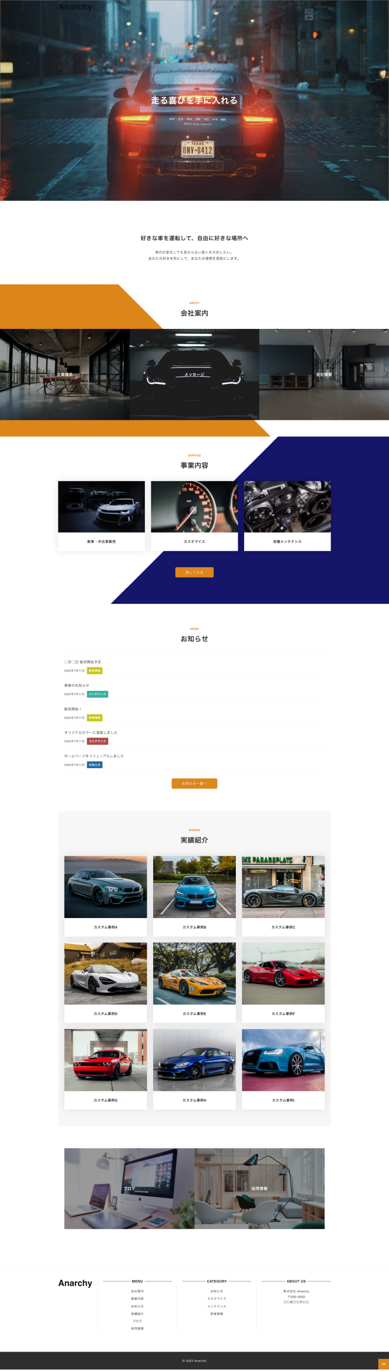 自動車販売会社サイト