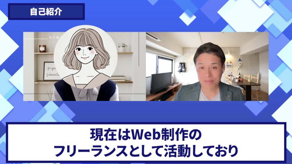 コードスルー受講生対談_あゆみさん自己紹介