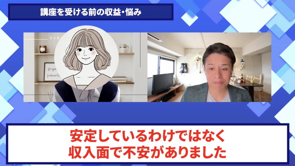 コードスルー受講生対談_あゆみさんの悩みと課題