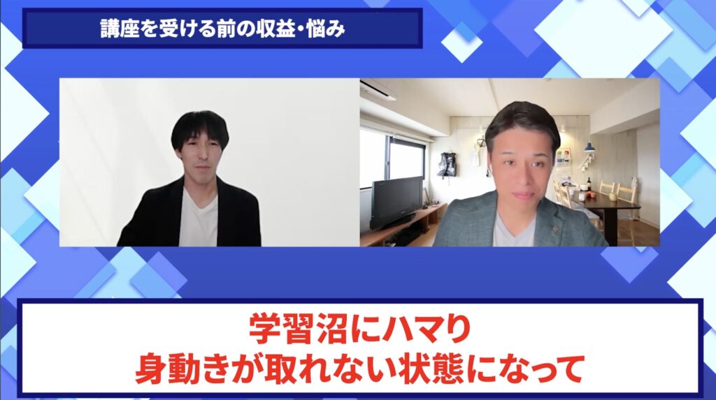 コードスルー受講生対談_としひでさんの悩みと課題