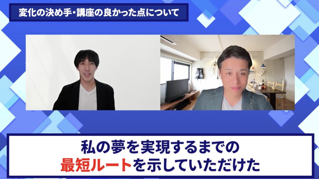 コードスルー受講生対談_としひでさんの売上が伸びた理由