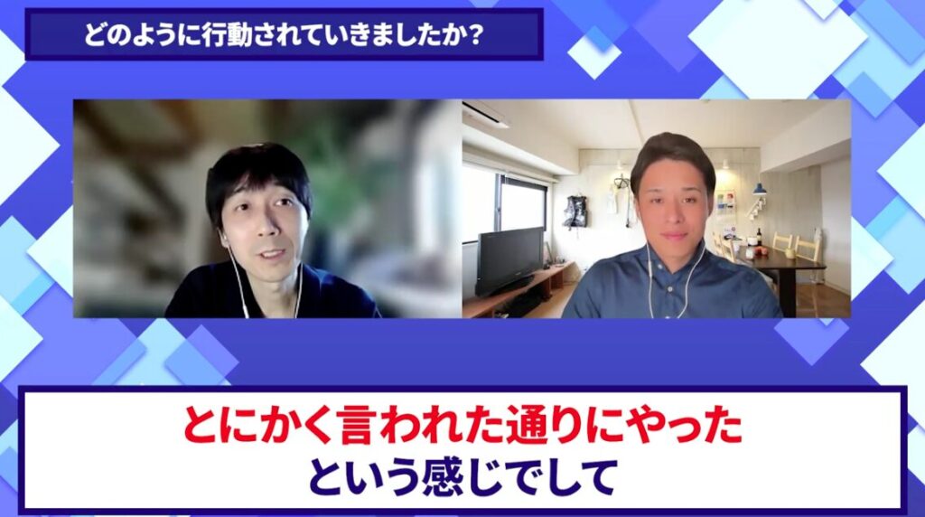 コードスルー受講生対談_トザワさんの売上が伸びた理由