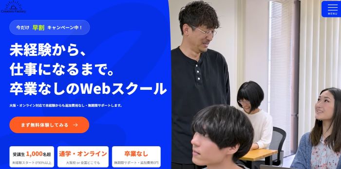 クリエイターズファクトリー