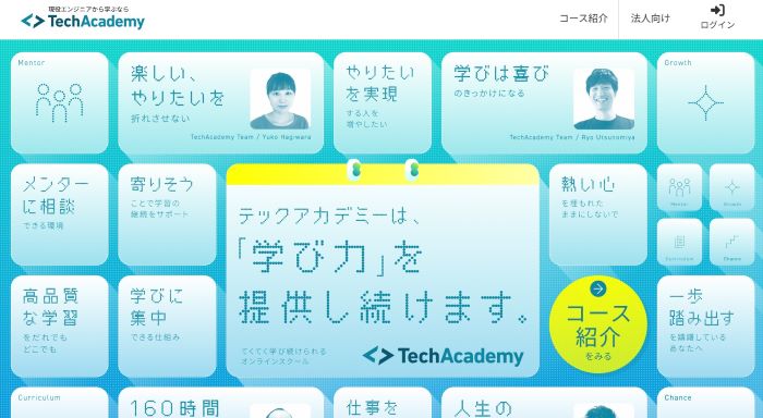 TechAcademy(テックアカデミー)