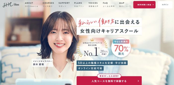SHElikes(シーライクス)