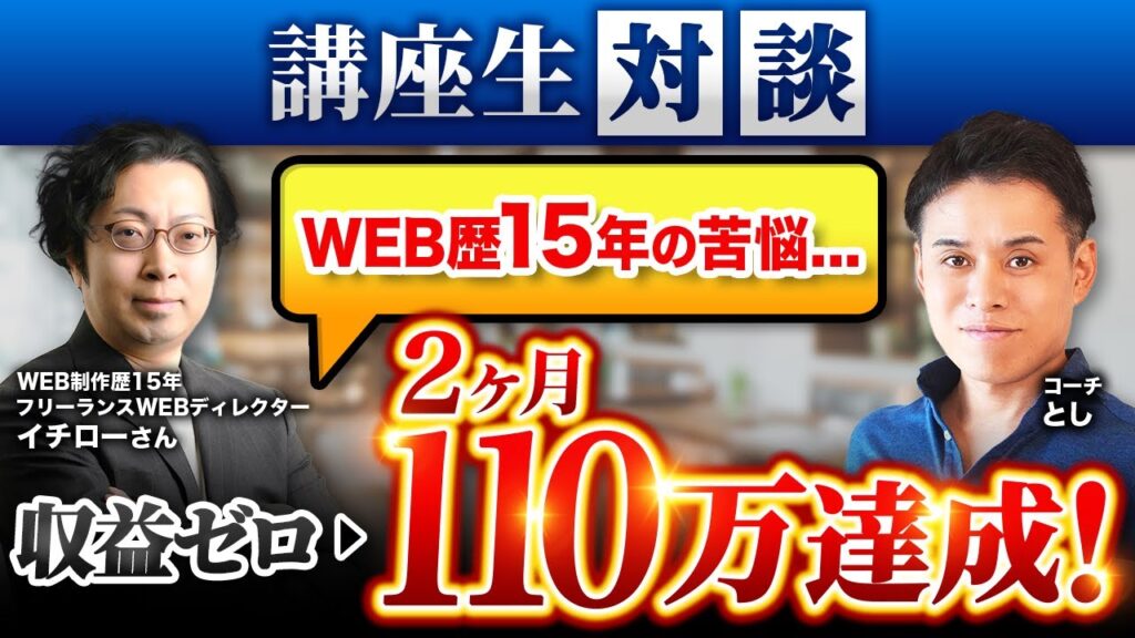 イチローさん対談