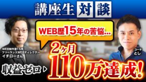 イチローさん対談