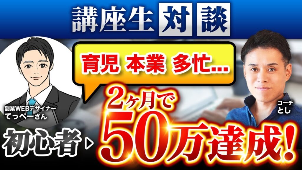 てっぺーさん対談