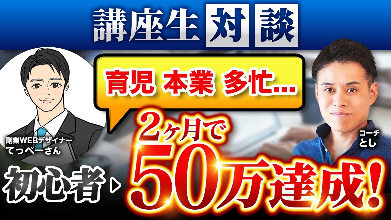 てっぺーさん対談