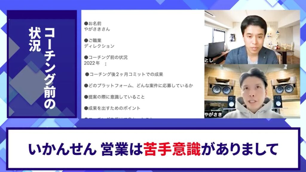 コードスルー受講生対談_やがさきさんの悩みと課題