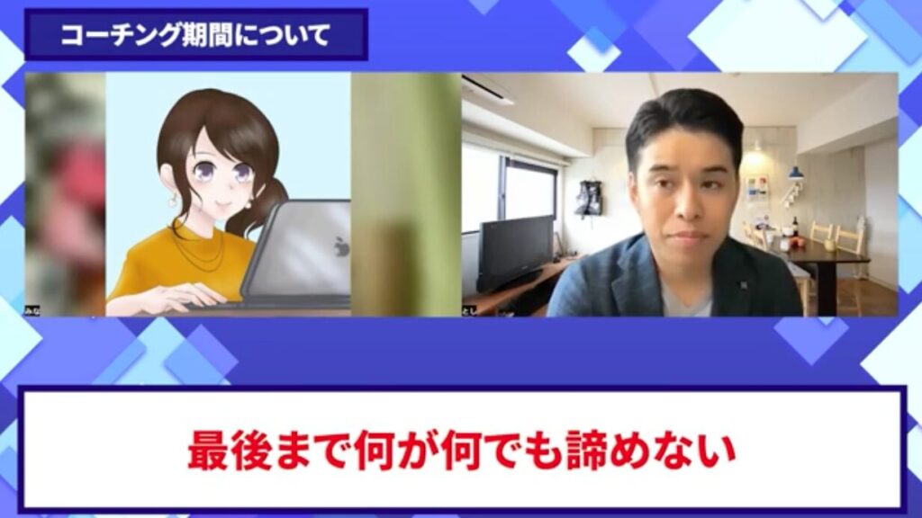 コードスルー受講生対談_ミナさんの変化の決め手