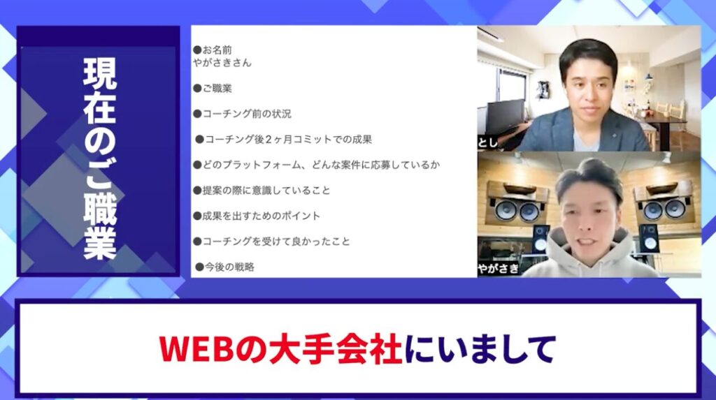 コードスルー受講生対談_やがさきさんの自己紹介