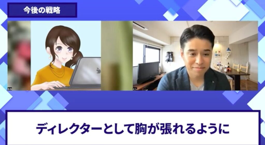 コードスルー受講生対談_ミナさんの今後の展望