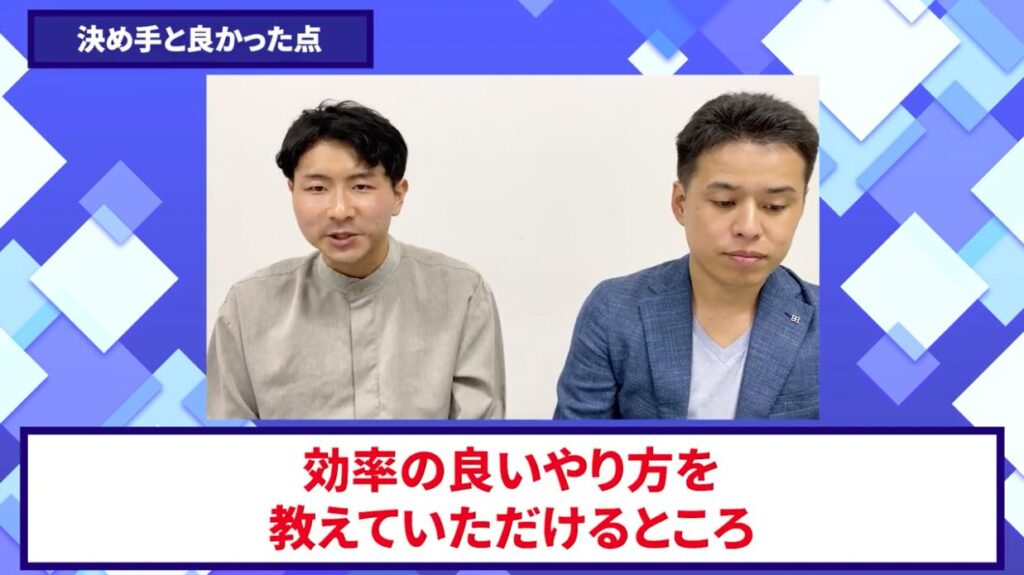 コードスルー受講生対談_とみーさんの売上が伸びた理由