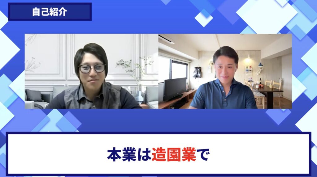 コードスルー受講生対談_しんたろうさん自己紹介