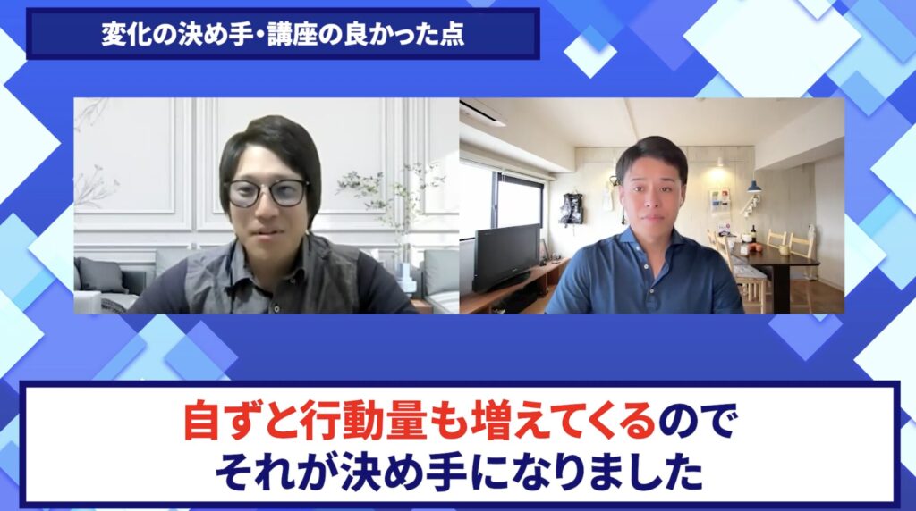 コードスルー受講生対談_しんたろうさんの売上が伸びた理由