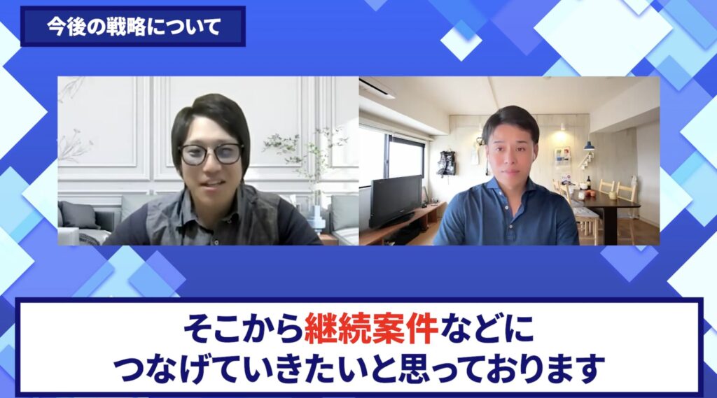 コードスルー受講生対談_しんたろうさんの今後の展望