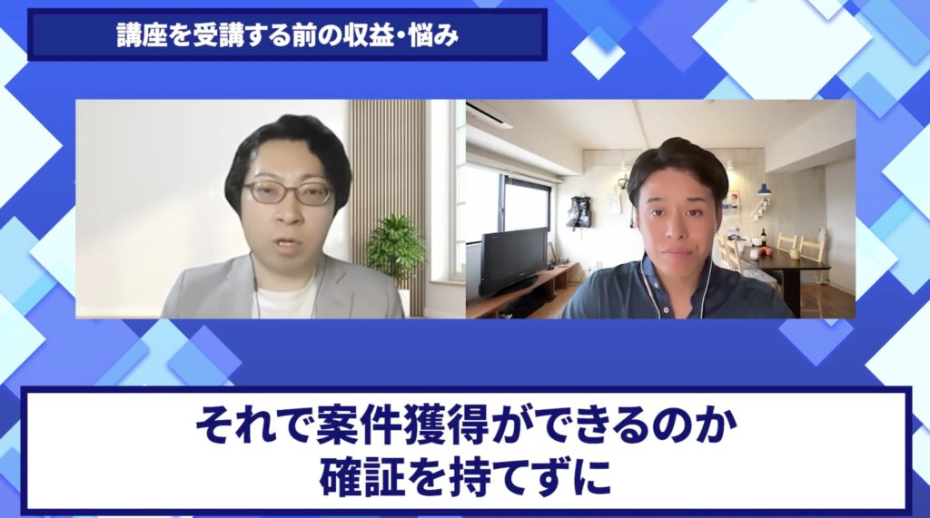 コードスルー受講生対談_イチローさんの悩みと課題