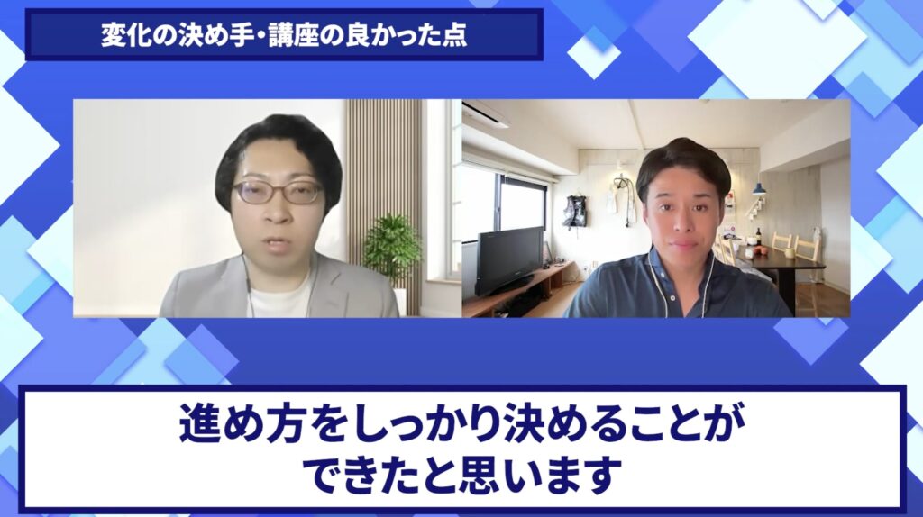 コードスルー受講生対談_イチローさんの売上が伸びた理由