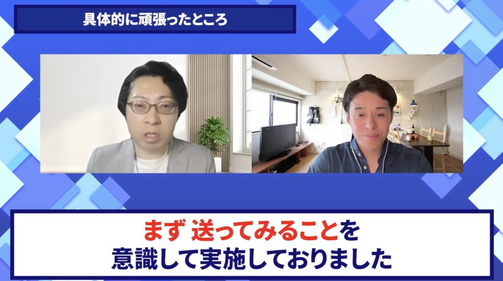 コードスルー受講生対談_イチローさんの変化の決め手