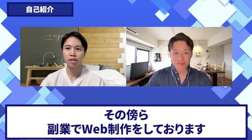 コードスルー受講生対談_てっぺーさん自己紹介