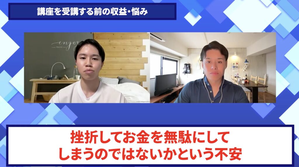 コードスルー受講生対談_てっぺーさんの悩みと課題