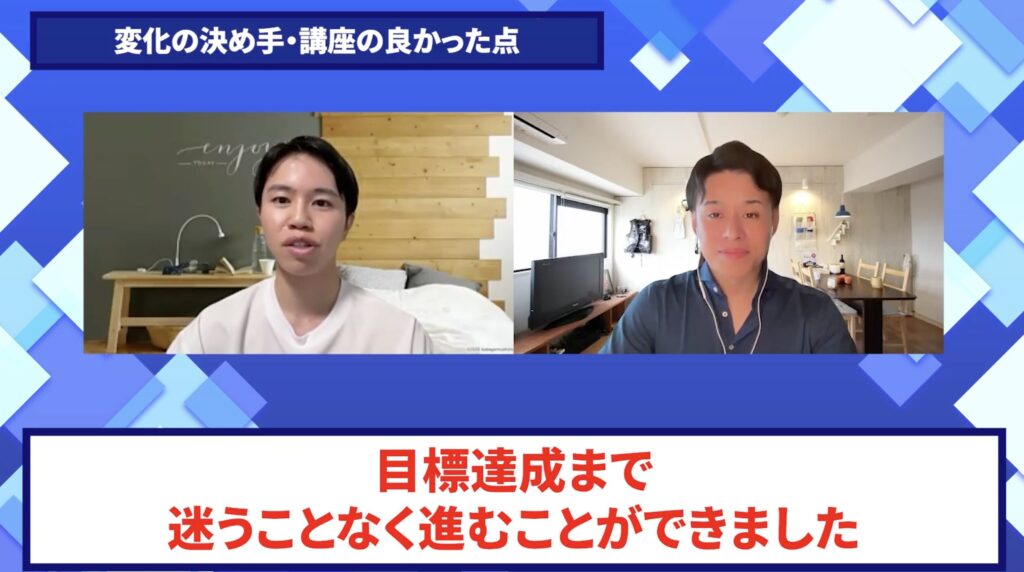 コードスルー受講生対談_てっぺーさんの売上が伸びた理由