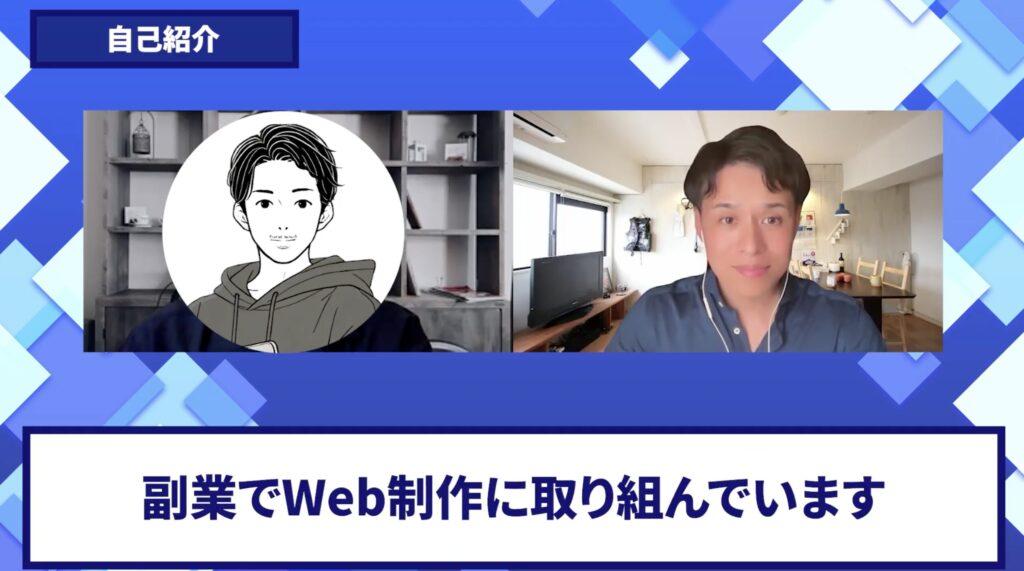 コードスルー受講生対談_ねごっちさん自己紹介