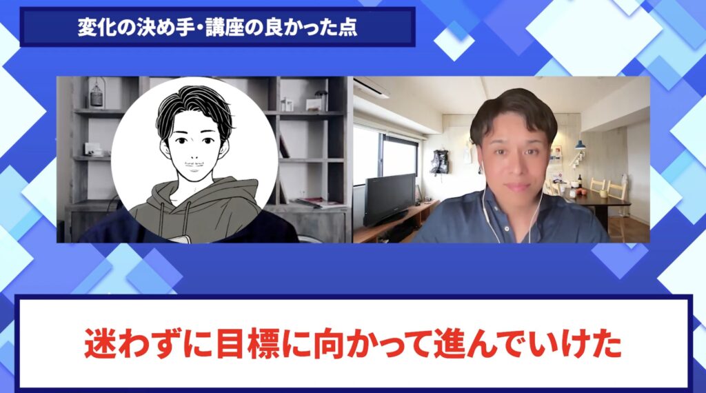 コードスルー受講生対談_ねごっちさんの売上が伸びた理由