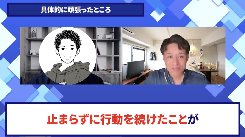 コードスルー受講生対談_ねごっちさんの変化の決め手