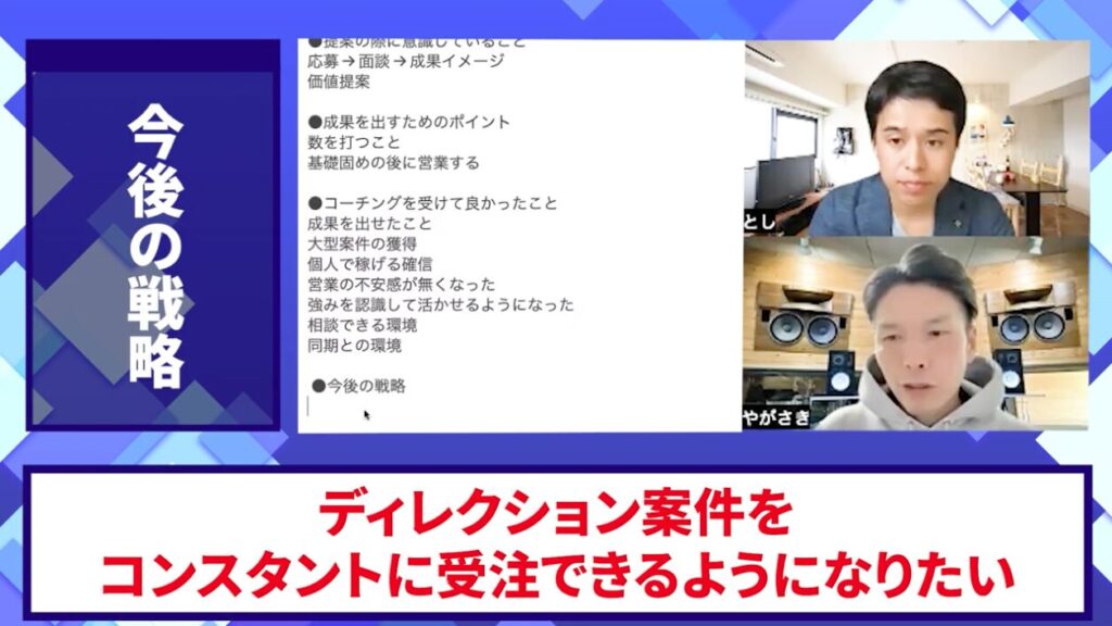 コードスルー受講生対談_やがさきさんの今後の展望