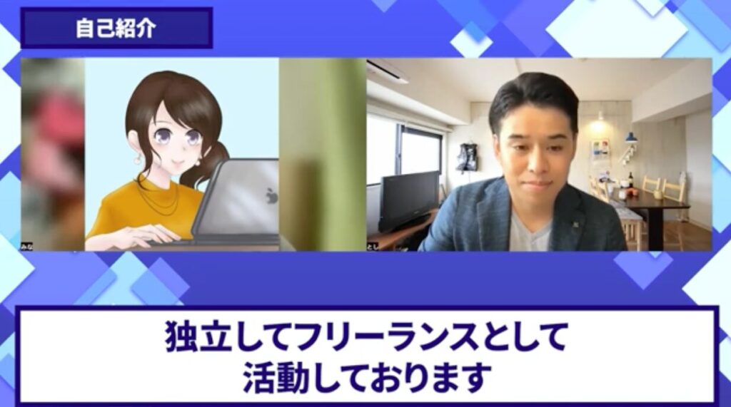 コードスルー受講生対談_ミナさんの自己紹介