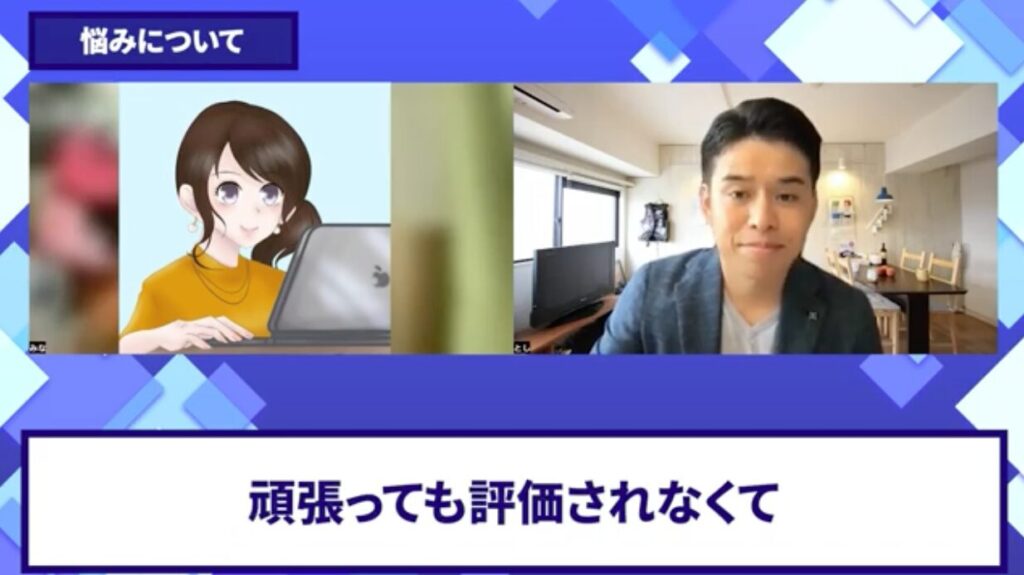 コードスルー受講生対談_ミナさんの悩みと課題