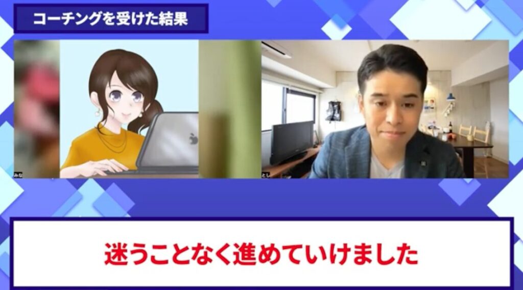 コードスルー受講生対談_ミナさんの売上が伸びた理由