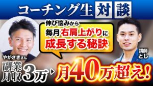 やがさきさん対談