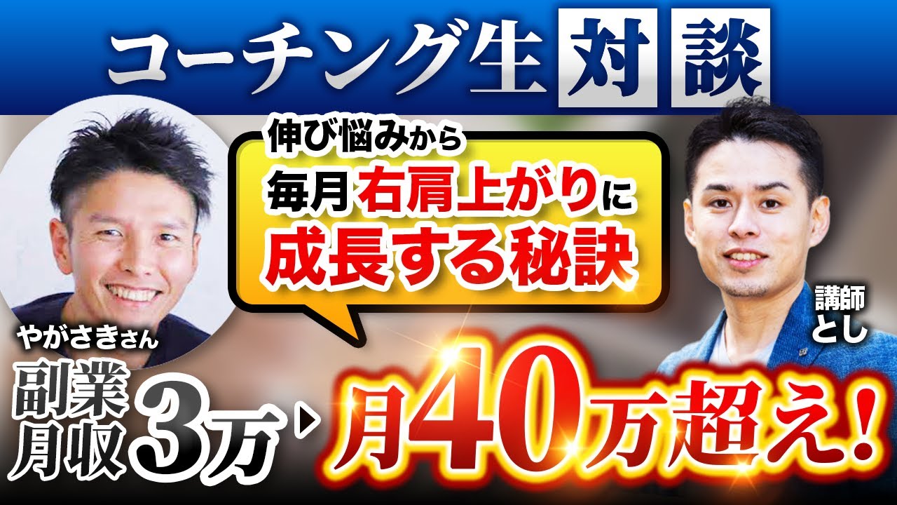 やがさきさん対談