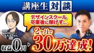 しんたろうさん対談