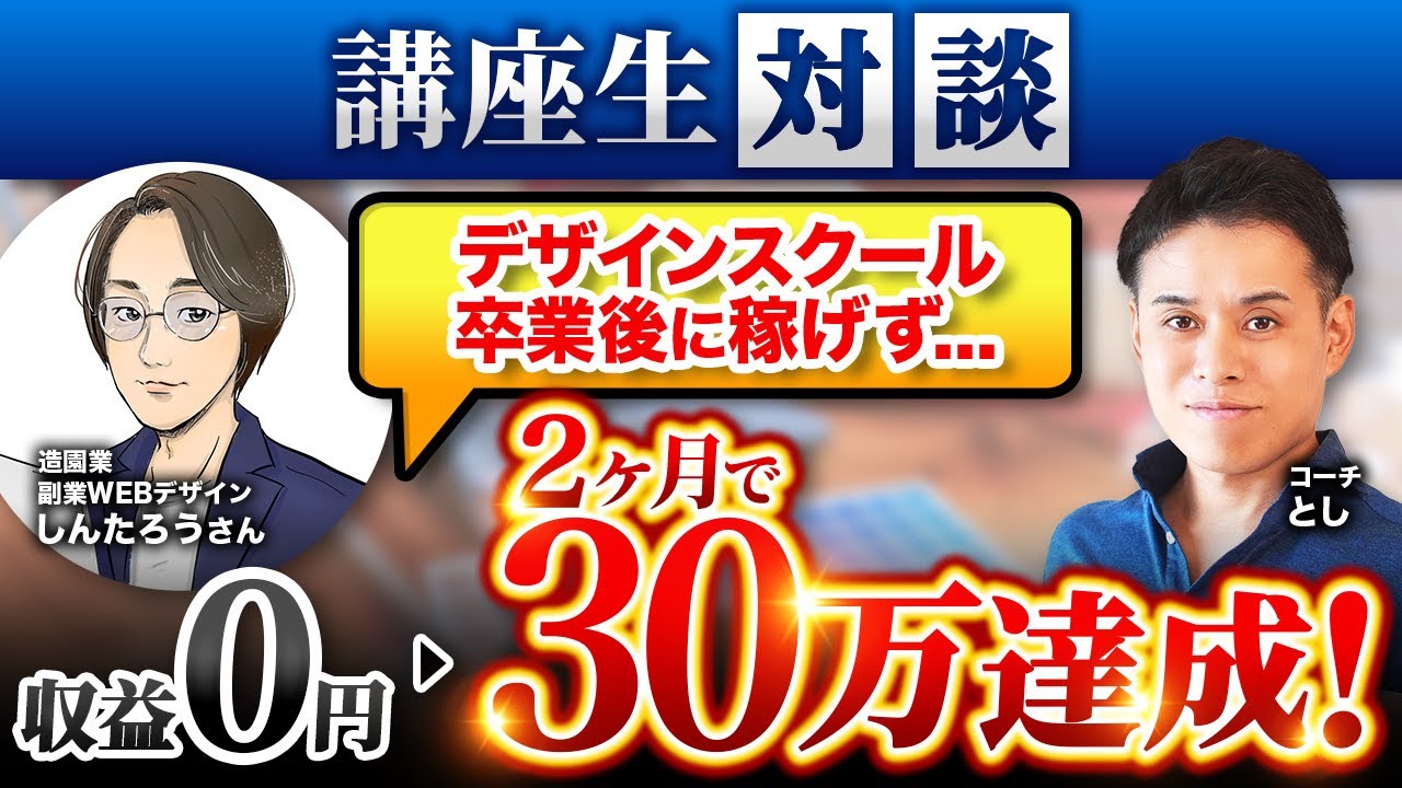 しんたろうさん対談