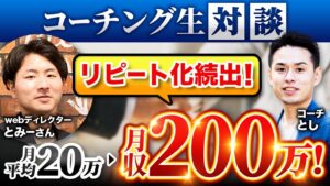 とみーさん対談2