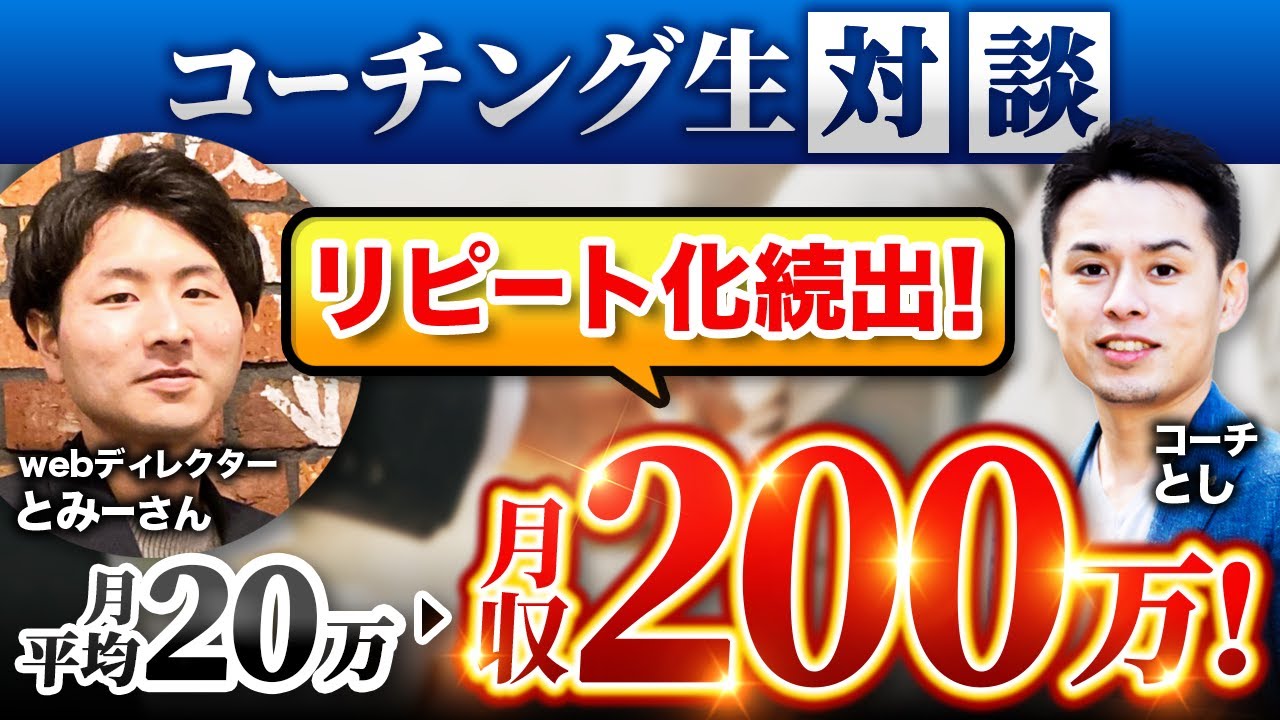 とみーさん対談2