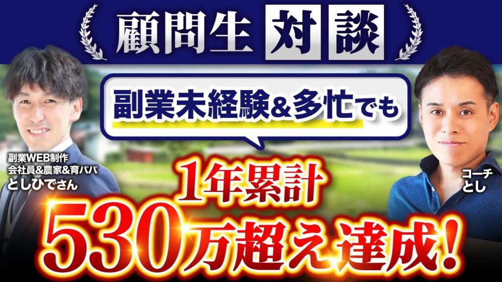 としひでさん対談