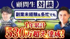 としひでさん対談
