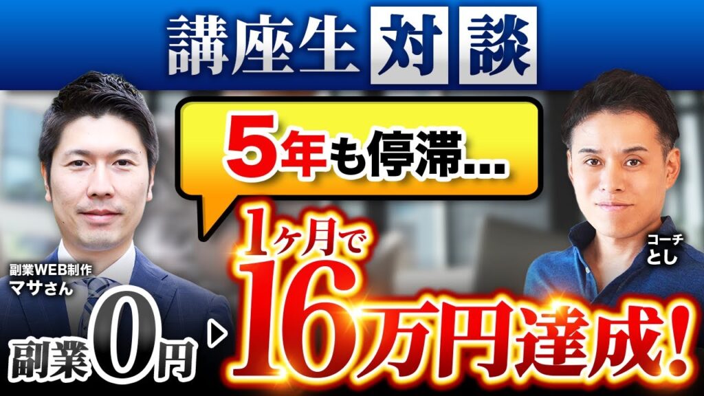 マサさん対談