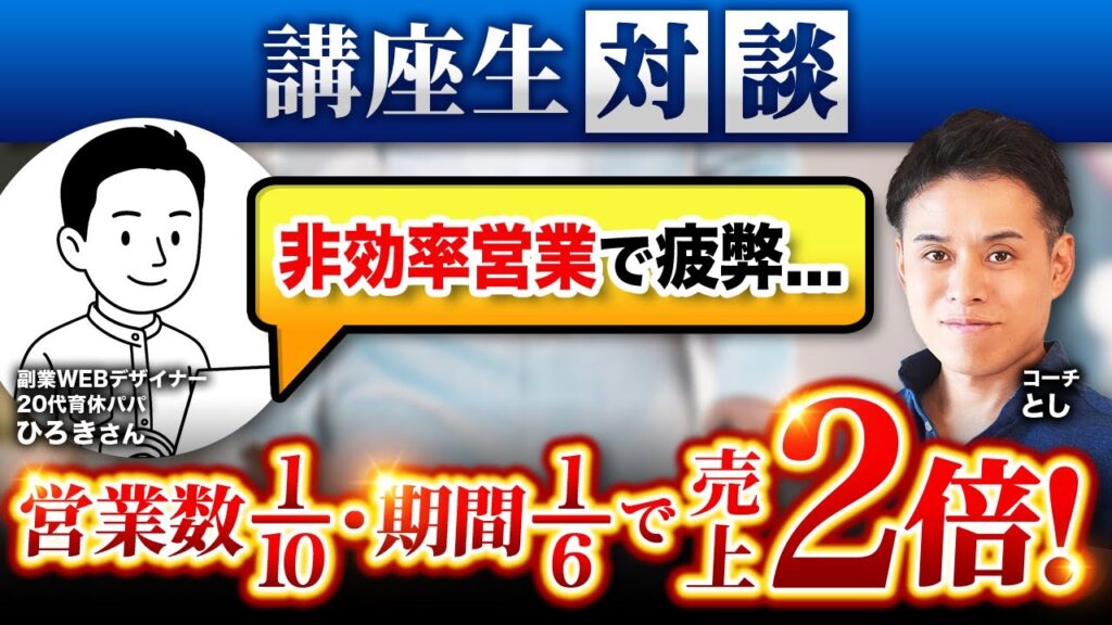 ひろきさん対談