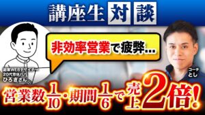 ひろきさん対談