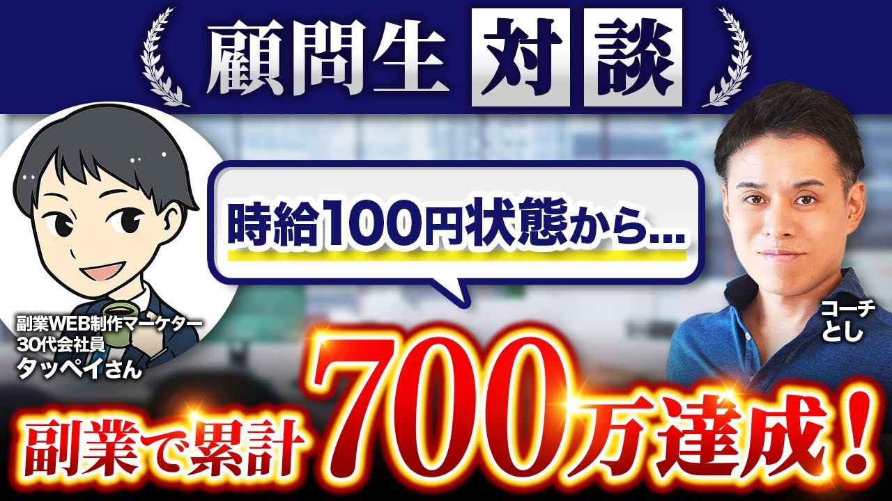 タッペイさん対談
